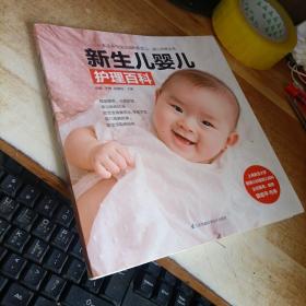 新生儿婴儿护理百科