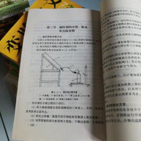 电冰箱原理与维修技术