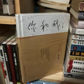 你和我