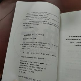 执行 如何完成任务的学问