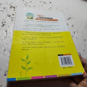 好爸好妈分享系列·和孩子一起成长的那些事：一位作家的教子笔记