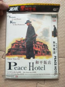 和平饭店关牌周润发光盘DVD