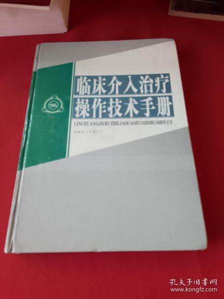 东线1941-1945：从斯摩棱斯克到基辅