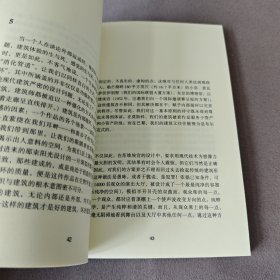 【品新库存】勒·柯布西耶与学生的对话｜F3