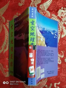 玄空地理业谭