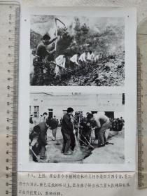 七八十年代，新闻宣传图片，有文字说明，安徽省霍山县佛子岭，六安市九中内容，老照片，银盐相纸，一张2图，