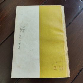 雷公炮炙论