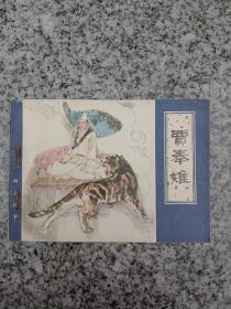 贾奉雉