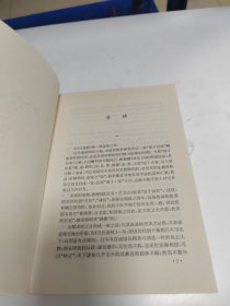 经世大览:吕氏春秋一日一语