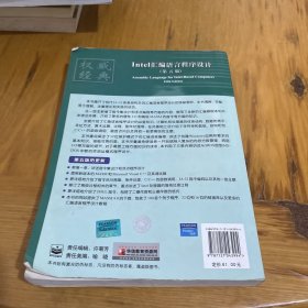 Intel汇编语言程序设计