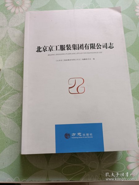 一个人的第一次 第一次一个人旅行：人气绘本天后系列（全二册）