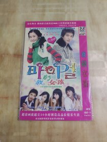 我的女孩dvd（两碟简装版）