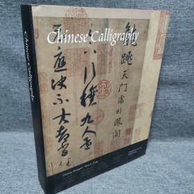 英文 Chinese calligraphy 中国文化与文明 中国书法艺术