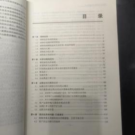 信息时代的财经管理问题求解方法：投资学原理及其计算机方法 盘1