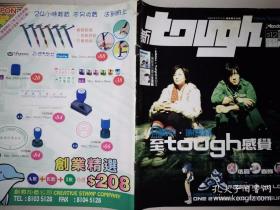 谢霆锋、林嘉欣、陈启泰、何超仪、妻夫木聪(008)16开