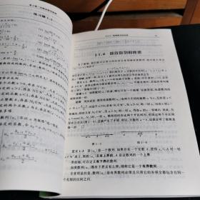 数学分析教程（上册）