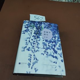 紫藤萝瀑布