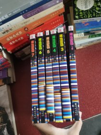 藏地密码1-7缺2（6本合售）