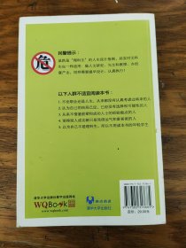 理科生的人生设计指南：从经济自立到选择教授、设立公司