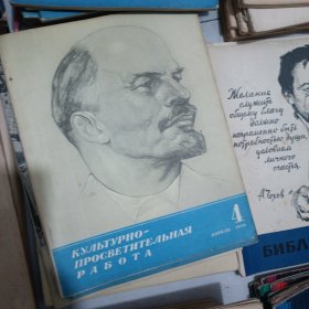 俄文杂志 有196几年的？ 有110本