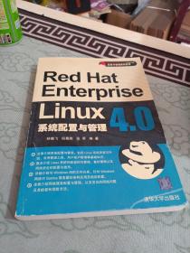 Red Hat Enterprise Linux 4.0系統(tǒng)配置與管理