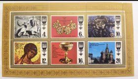 保真 欧洲邮票 全新CCCP 前苏联邮票 1977年老票 古代俄罗斯的文物 小版张 精美收藏，实物拍照，所见即所得，非常漂亮，喜欢外国邮票的朋友不要错过哦，欢迎来我店铺做客聊天，不定期更新中记得关注我