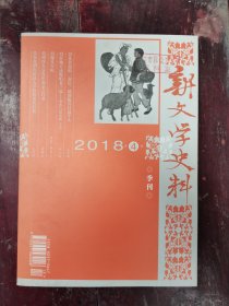 人民音乐2018年4