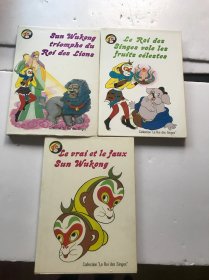 le urai et le faux sun wukong 法文原版