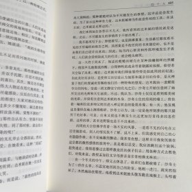 泰戈尔作品 第4卷（下）（破损，瑕疵如图）