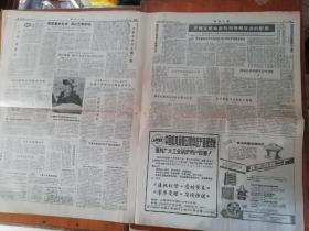 2份1984年报纸   经济日报6.27   12.22