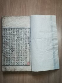 清代木刻《培远堂手札节存》卷上中下一册全。