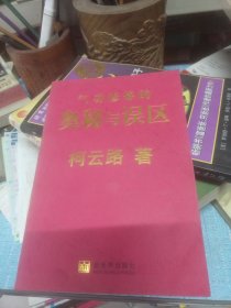 奥秘与误区