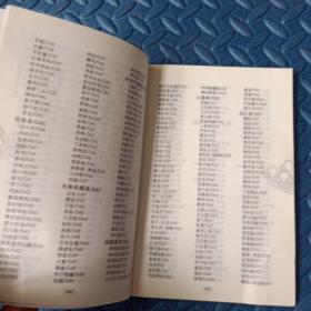 中华国学经典精粹·中医养生经典必读本:随园食单