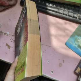 中国传统文化图文大百科解梦全集