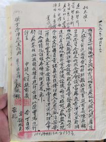 1951年甘肃人民政府工业厅资料一份5页 厅长批示 毛笔手写 甘肃早期工商业资料