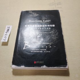 本书书名无法描述本书内容：一场逗你玩的哲学探险