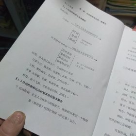 自动控制原理 电子教案（教学参考书）