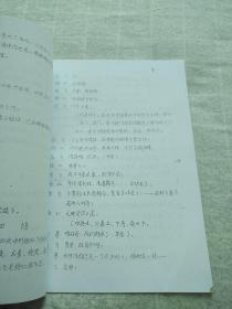 京剧教材  镇潭州