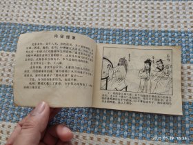 射雕英雄传（上，中）
