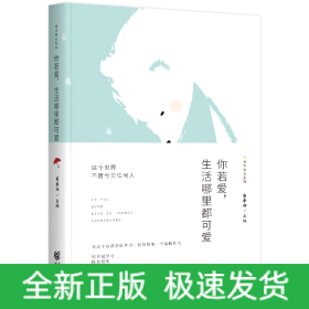 城市微光系列：你若愛，生活哪里都可愛