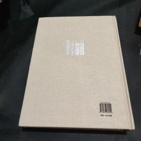 北京凤凰岭书院第二届中国书画学精英班教学年鉴 布面精装
