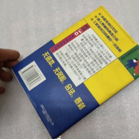 传销30天:下线训练速成法