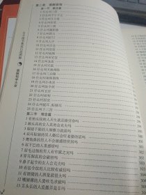 图解相学大全