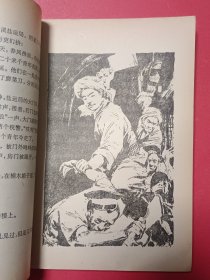 贺龙的故事
