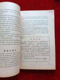 人物 双月刊 1982.1-6