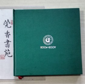 东莞中学初中部建校五周年纪念画册