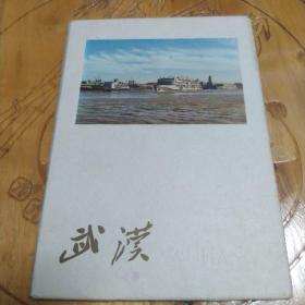 1965年《武汉》明信片(全十二张)