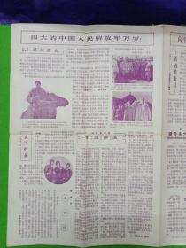 1977年8月份南京市（城区）各影院上映影片日程表