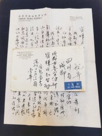 已故 香港新闻界名人李冲 （1921-1988)（毛笔信札一通两页（附封）