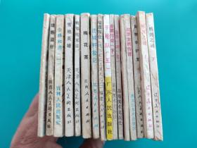 暗渡陈仓(通俗前后汉演义之三)